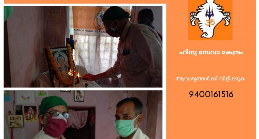 Hindu Seva Kendram opens new center at Madapalli panchayat in Kottayam