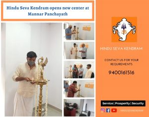 Hindu Seva Kendram opens new center at Mannar Panchayath