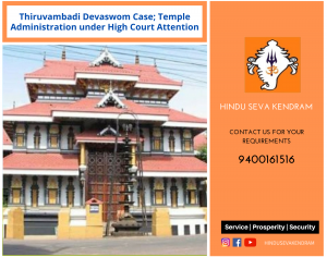 Thiruvambadi Devaswom Case; Temple Administration under High Court Attention