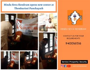 Hindu Seva Kendram opens new center at Thenkurissi Panchayath
