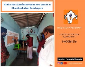 Hindu Seva Kendram opens new center at Chambakkulam Panchayath