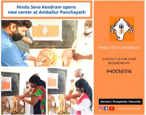 Hindu Seva Kendram opens new center at Amballur Panchayath