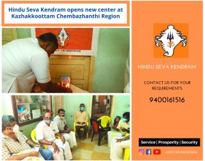 Hindu Seva Kendram opens new center at Kazhakkoottam Chembazhanthi Region