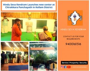 Hindu Seva Kendram launches new center at Chirakkara Panchayath in Kollam District