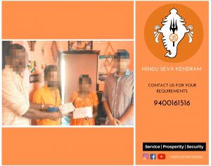 Hindu Seva Kendram Provides Mangalya Nidhi (Marriage Fund) Assistance