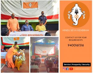 Hindu Seva Kendram Started Study Camp